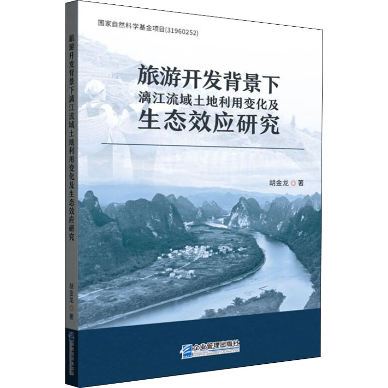 從企業(yè)管理視角看旅游項(xiàng)目開發(fā)與管理的戰(zhàn)略攻略
