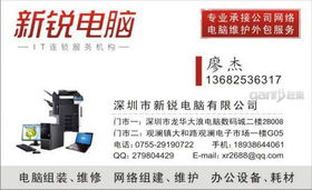 龍華電腦維修維護與網絡工程 一站式電腦周邊服務指南